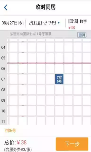 淄博全球通影城官网