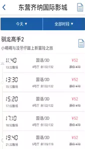 淄博全球通影城官网