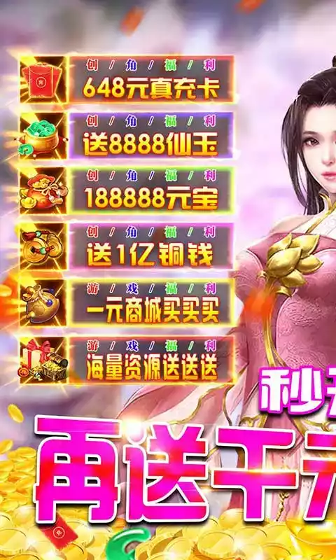 神魔诛天网页版