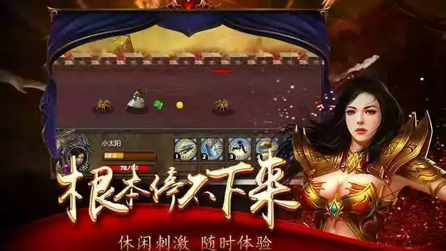 小冰冰传奇360服