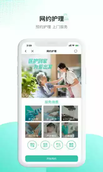 百灵医生app