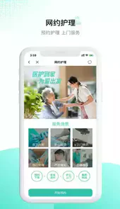百灵医生app