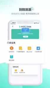 百灵医生app