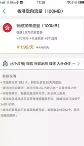 i漫游官方最新版