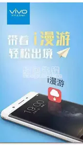 i漫游官方最新版