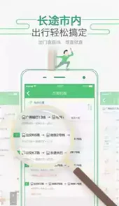 坐车网官网
