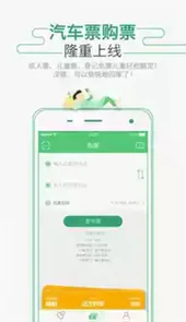坐车网官网