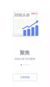 国家税务总局发票查询官网