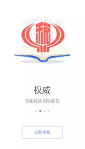 国家税务总局发票查询官网