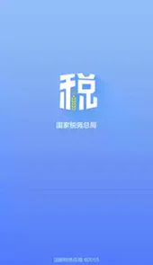 国家税务总局发票查询官网