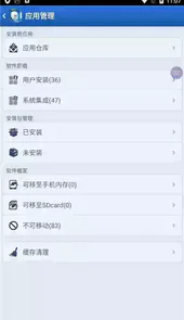 xda软件