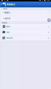 xda软件