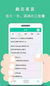 日语惯用句app