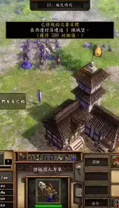 帝国时代3：亚洲王朝中文版