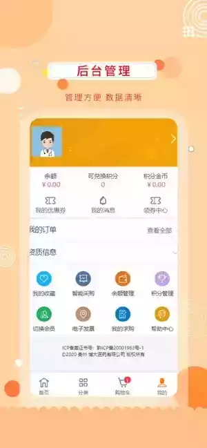 博大医药APP