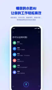 致远m3移动办公