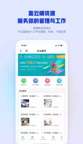 致远m3移动办公