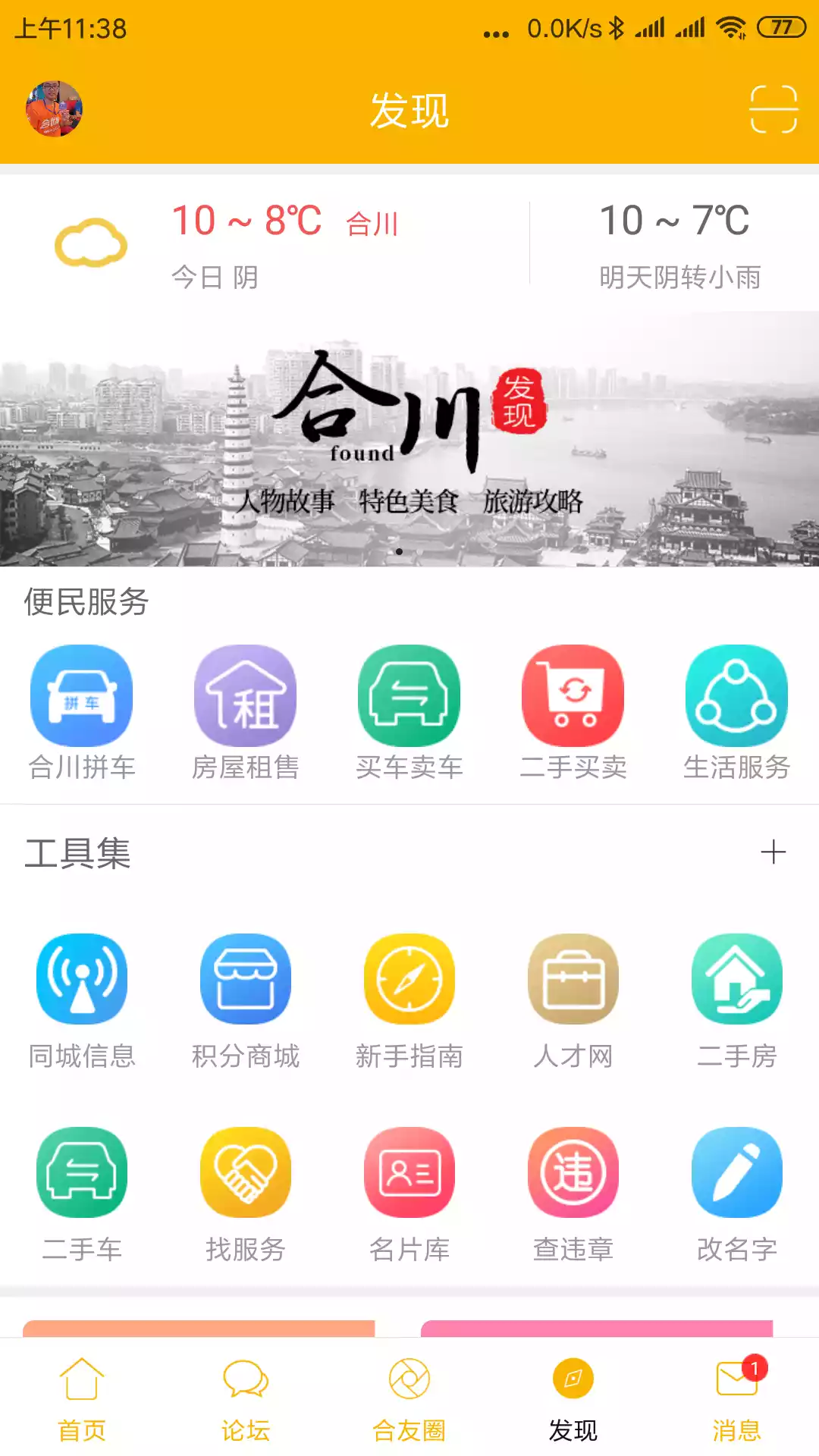 合优网