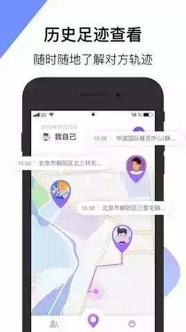 逐迹守护APP