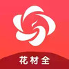 五洲花卉app 6.16