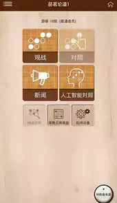 弈城围棋官网