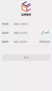 创纪元溯源app