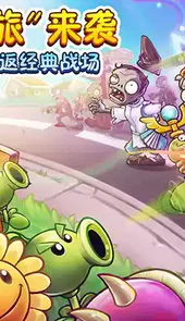 植物大战僵尸ghtr版官方