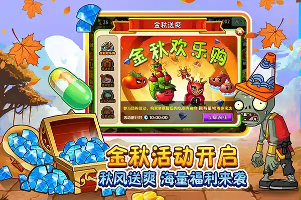 植物大战僵尸ghtr版官方