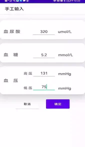 健康笔记本