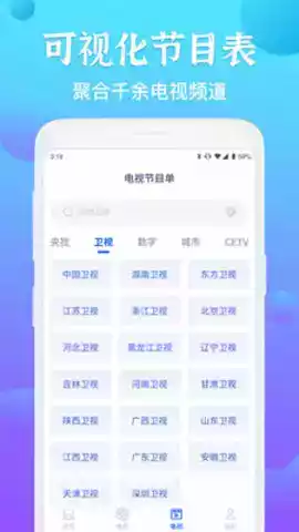 创维遥控器app软件