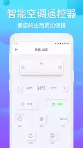 创维遥控器app软件