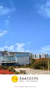 恩施职业技术学院教务系统
