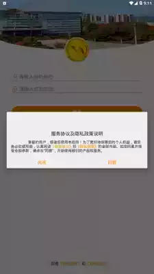 恩施职业技术学院教务系统