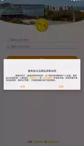 恩施职业技术学院教务系统
