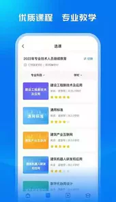 广西建培