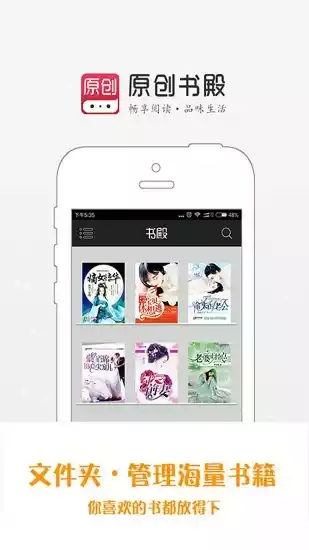 原创书殿app