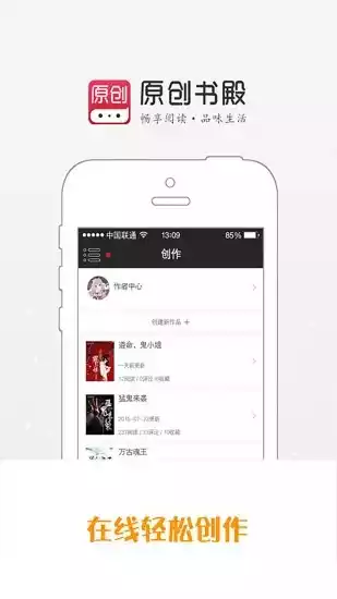 原创书殿app