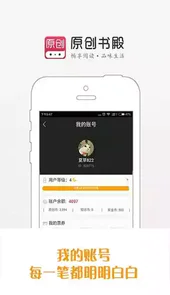 原创书殿app