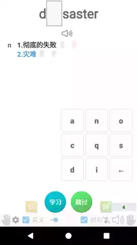 迈西背单词苹果版