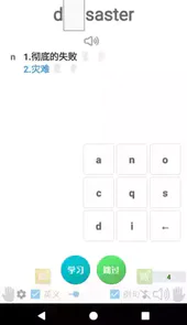 迈西背单词苹果版