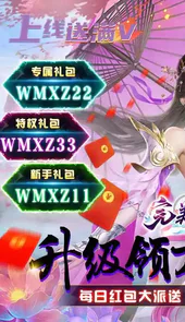 完美修真最新版