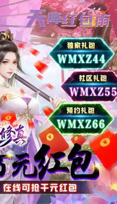 完美修真最新版