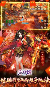 完美修真最新版