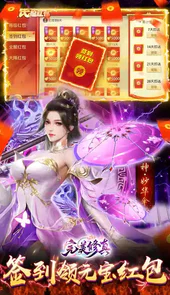 完美修真最新版