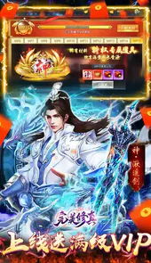 完美修真最新版