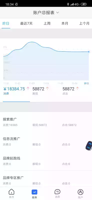 百度营销官方app