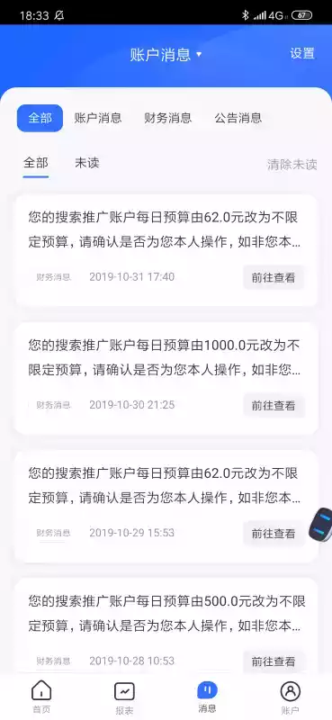 百度营销官方app