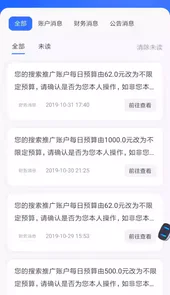 百度营销官方app