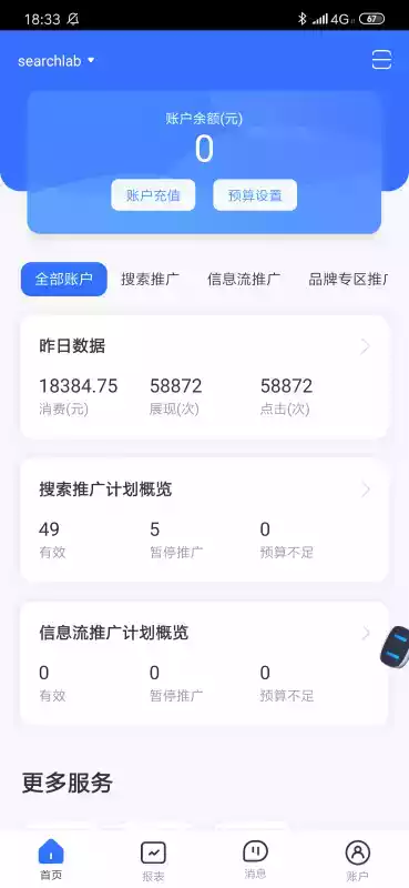 百度营销官方app