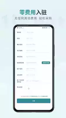 一件通App